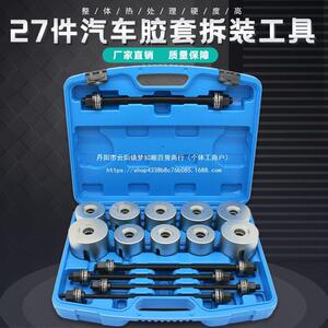 汽车通用胶套更换工具后桥下摆臂衬套拆装工具下支臂胶套拆卸工具
