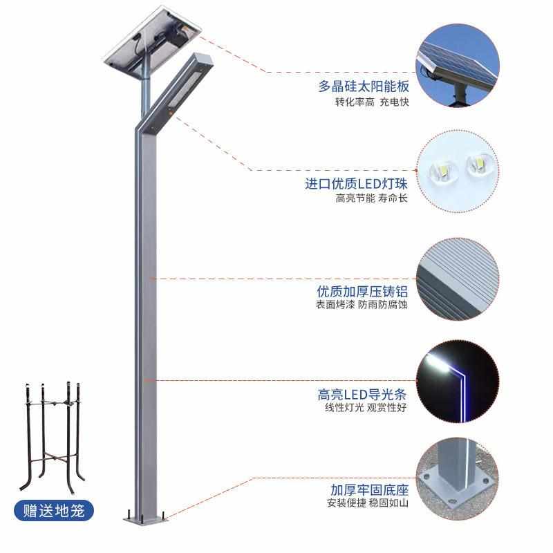 4七字型5路灯米户外灯米景观灯铝型材道路led庭院米太阳能防水3