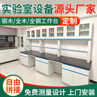 全钢试验台实验室工作台研发室操作台化验室边台钢木中央台实验桌
