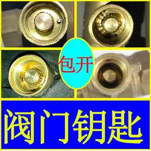 带齿形水表前阀门钥匙自来水表前阀门钥匙暖气锁闭阀开关水阀扳手