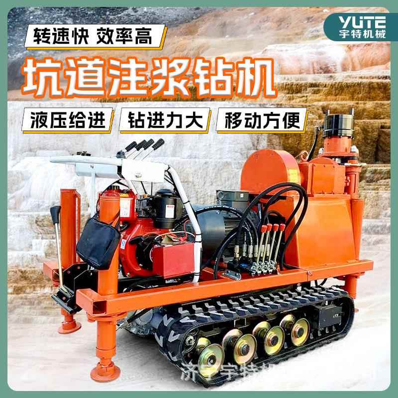 道钻机角度打孔高压多种旋喷注钻浆加固机隧道桥梁抢多险坑钻注一