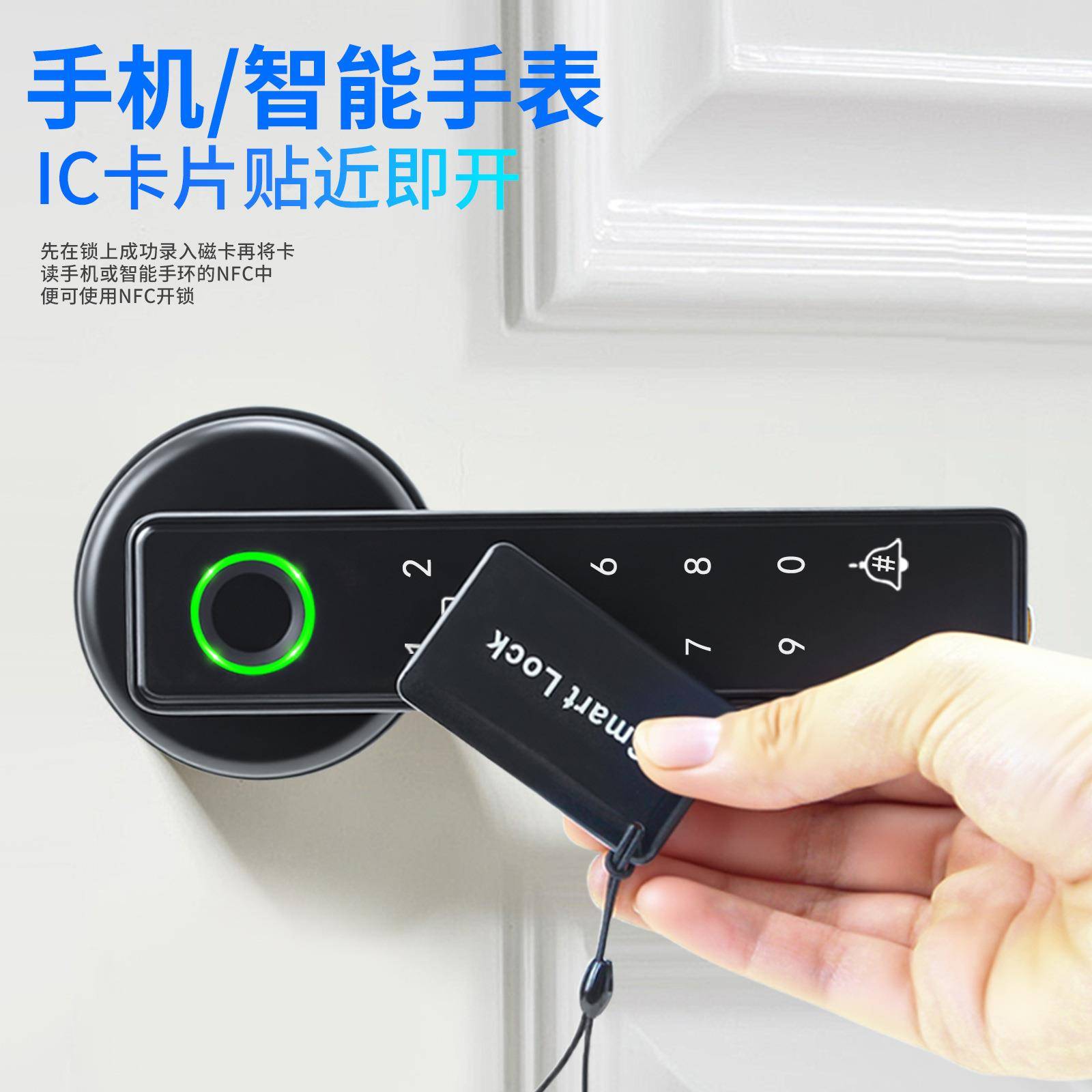 室门内木指纹锁用门锁卧室门球密码三杆一握锁形电子家锁办公室公