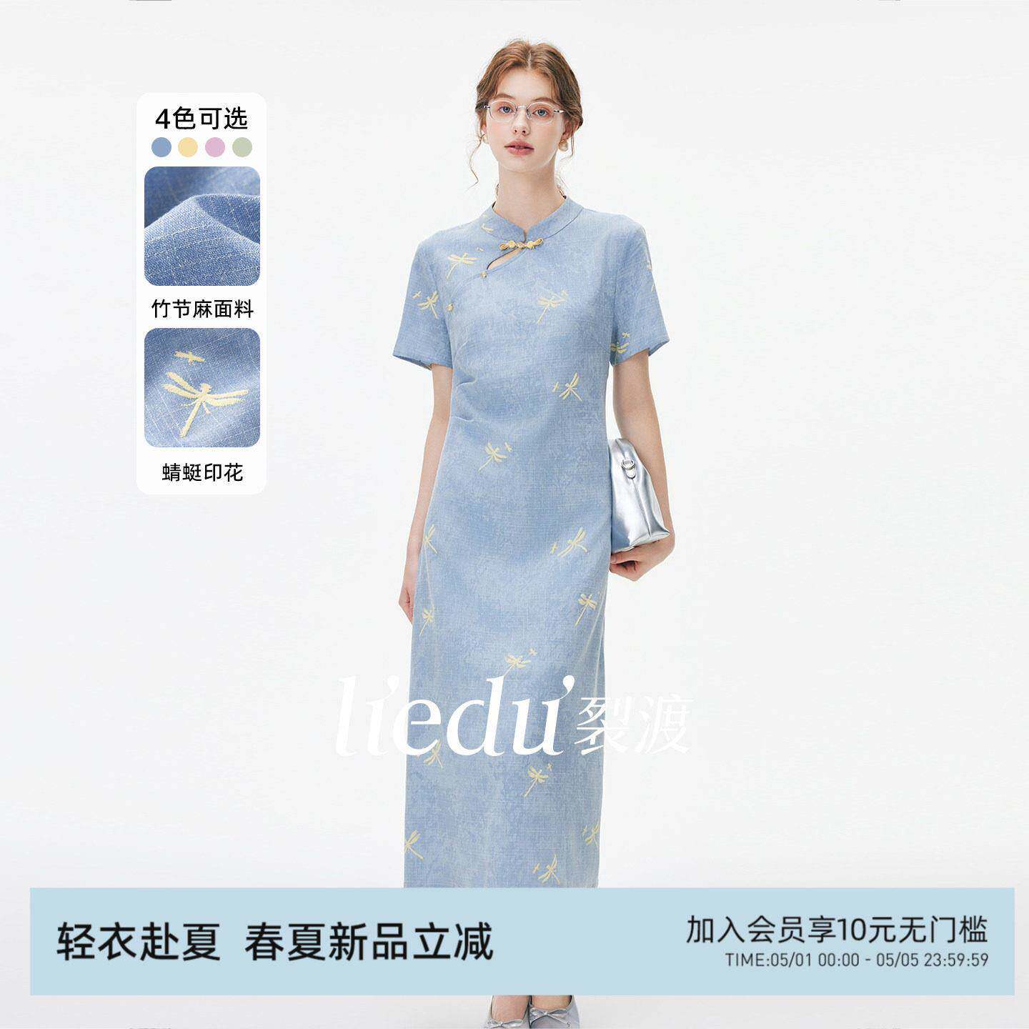 裂渡微胖大尺码女装改良旗袍新中式盘扣小立领镂空蜻蜓印花洋装