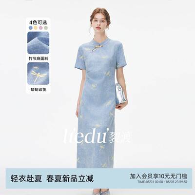 裂渡微胖大尺码女装改良旗袍新中式盘扣小立领镂空蜻蜓印花洋装