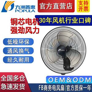 办公小型商务电风扇FB九洲离心风机低噪风扇风量大家居办公风扇