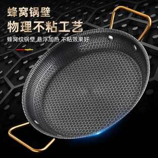 牛肋条烤盘特厚不锈钢蜂窝干锅锅仔商用饭店圆形不粘锅家用海鲜盘
