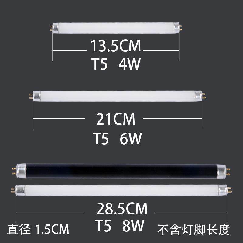 灭蚊灯管T5-4W/6W/8W蓝光触媒式灭蝇灯管诱蚊虫灯365纳米诱蚊灯管