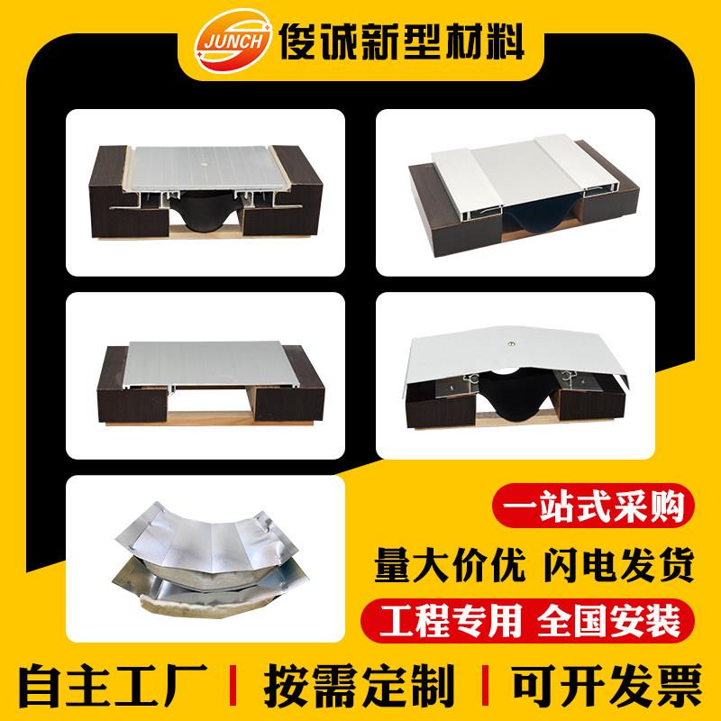 建筑变形缝铝合金盖板地面变形缝伸缩缝地面抗震沉降缝外墙伸缩缝