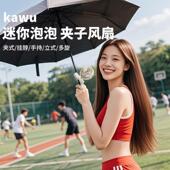 小型夹风扇你户外随身便子携小风扇799可电伞夹家用宿舍充桌迷面