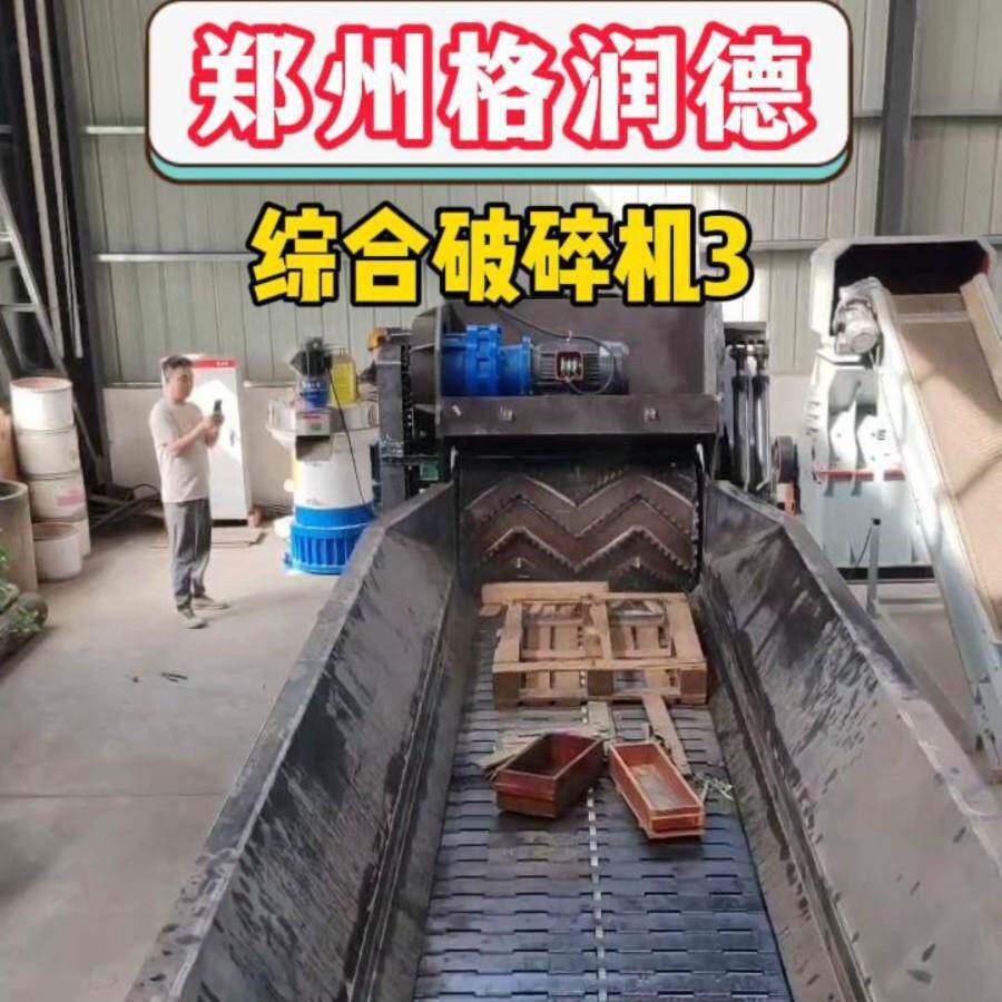 格润德大型木材削片机粉碎机破碎设备可处理原木树枝板皮建筑模板