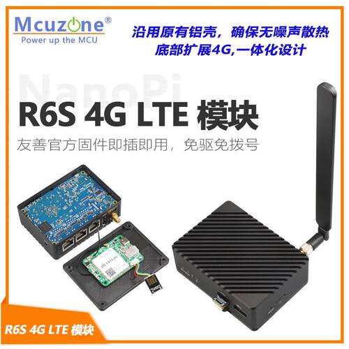 NanoPi R6S R5S专用 4G LTE 模块 免驱免拨号 即插即用 CAT4 高通