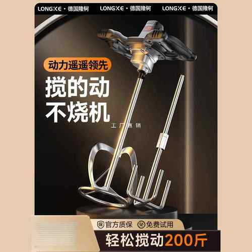 手持食品肉馅电动搅拌器商用油漆涂料打灰腻子粉水泥搅拌机工业级