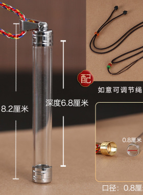 加长空心柱形瓶子挂件打开吊坠