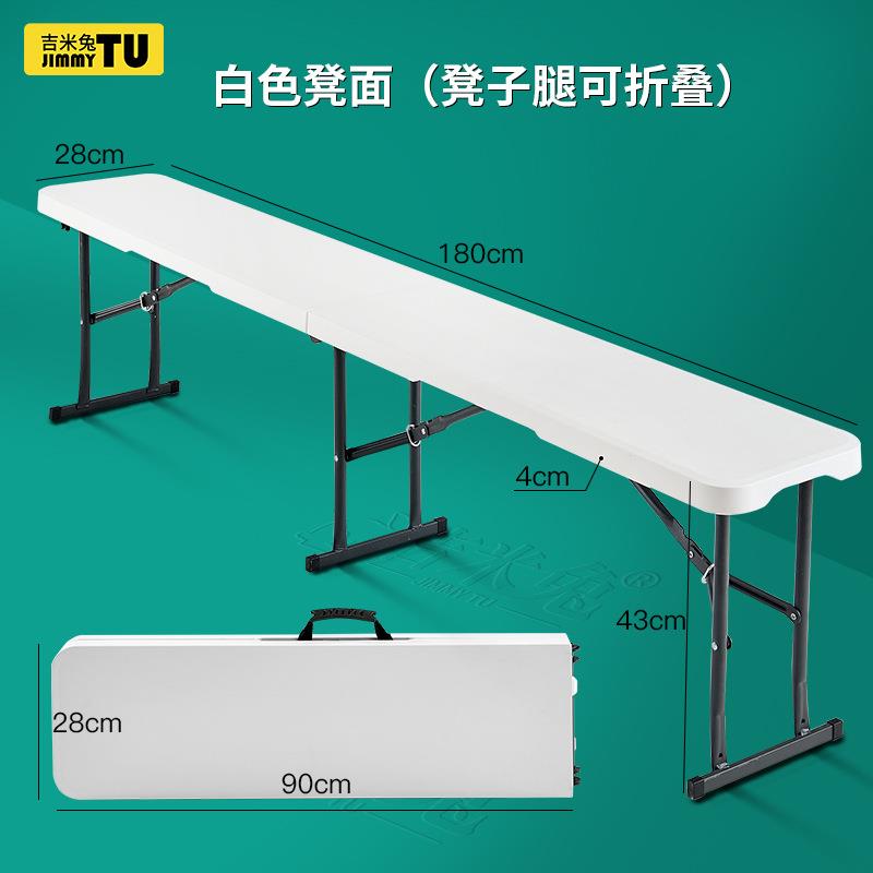 1.8米折叠凳HDPE户外可折叠长条凳子餐桌长凳 便携式促销凳换鞋凳