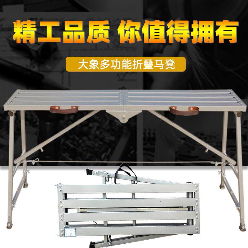 大象承重梯折叠马凳可携式多功能装修升降刮腻子鹰架室内高凳凳子