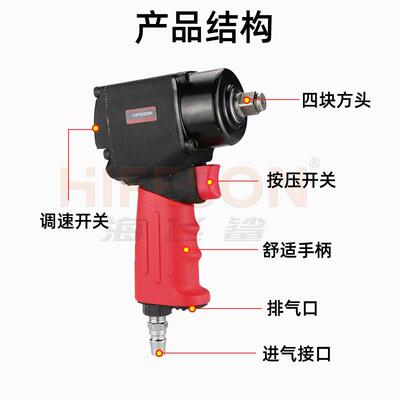 海飞鲨8310C迷你短轴风扳 大扭力1/2工业级气动扳手 轻型小风炮