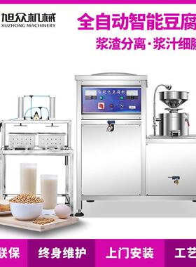 全自浆动智能豆腐机商用饭店街边腐豆豆AQI脑一机多用豆不锈浆钢