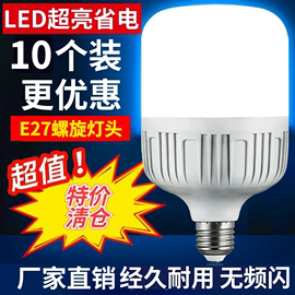 led灯泡超亮节能家用省电插口，e27大螺口室内客厅，工厂大功率照明灯