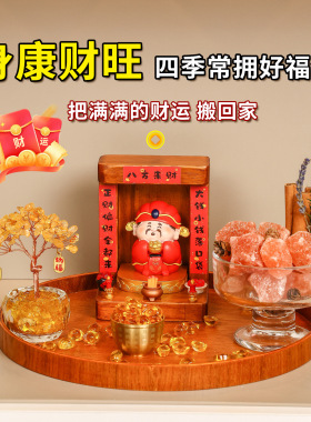 财神爷玄关摆件财神装饰装饰摆件