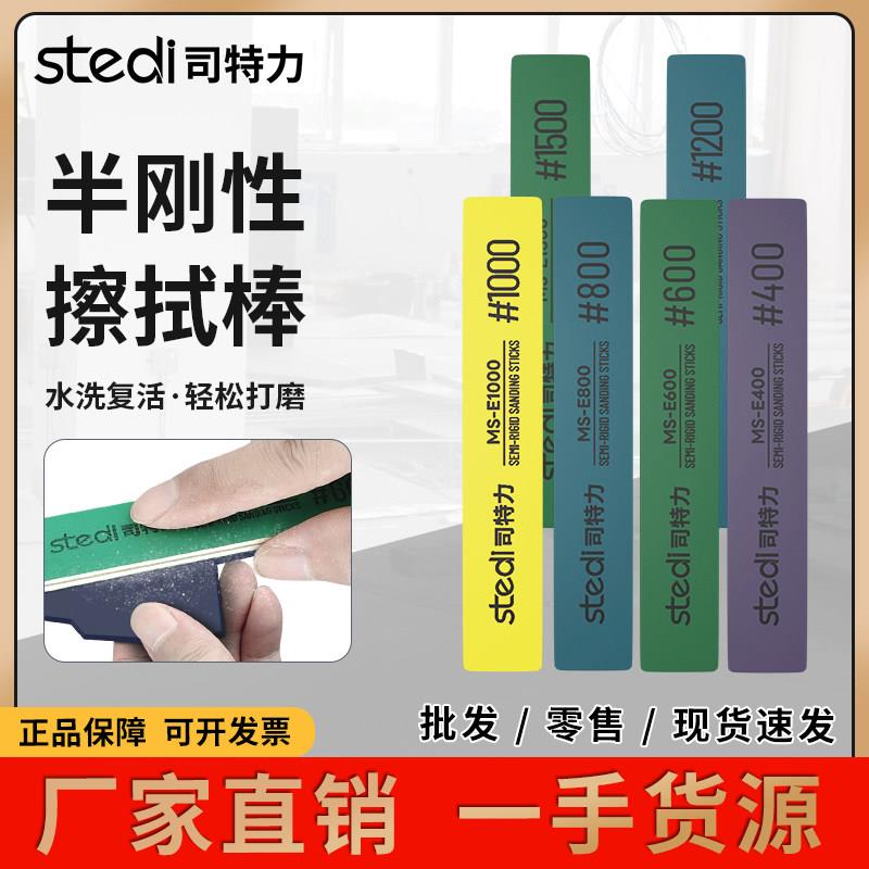 司特力模型打磨棒水口砂纸处理高达打磨条军模抛光半刚性打磨板