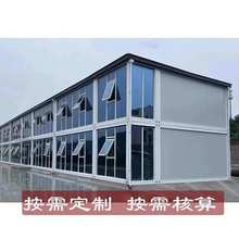 集装箱移动房定制住人集成房屋临时办公室出口可拆卸工地活动板房