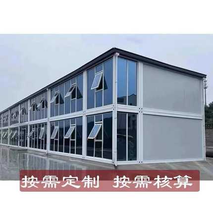 集装箱移动房定制住人集成房屋临时办公室出口可拆卸工地活动板房