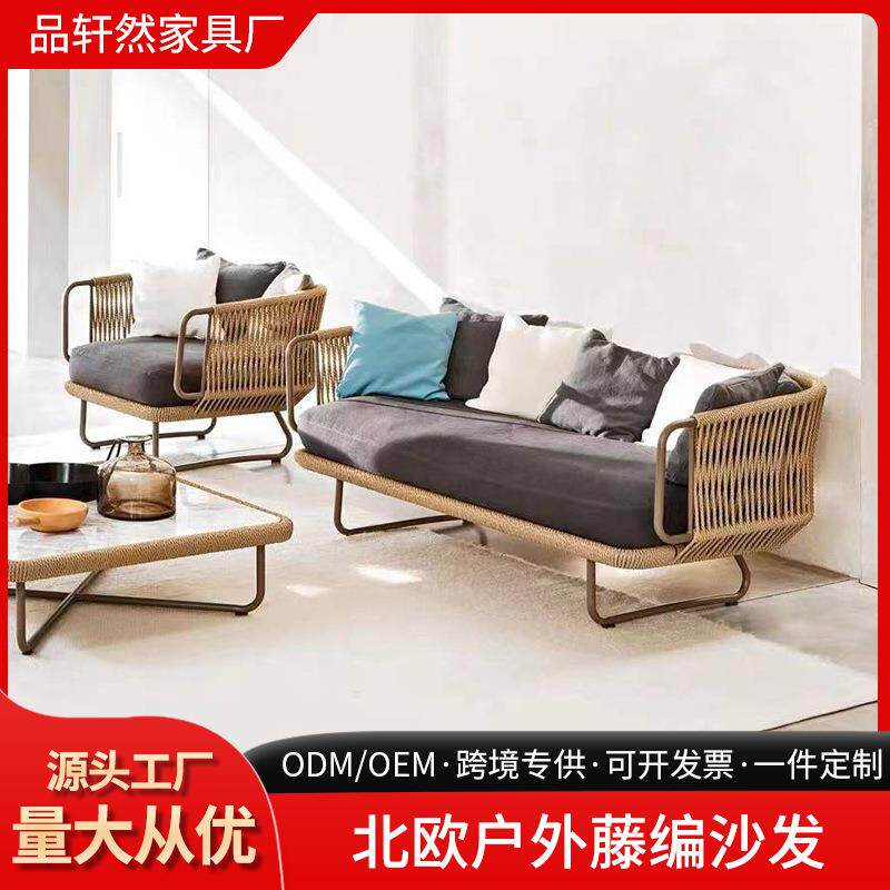 户外沙发庭院家具藤小茶几组合简约阳台花园桌椅酒店露天休闲沙发