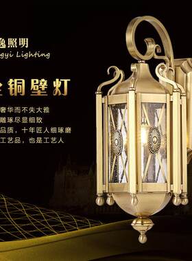 户外全铜LED欧式别墅大门壁灯现代简欧玻璃墙壁走廊过道酒店门灯