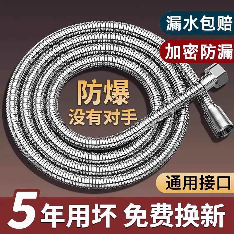 花洒软管热水器出水喷头通用淋浴不锈钢水管防爆连接管浴室配件