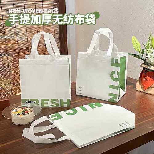 轻食水果外卖打包袋沙拉便当无纺布手提袋环保快餐外送简餐简约风