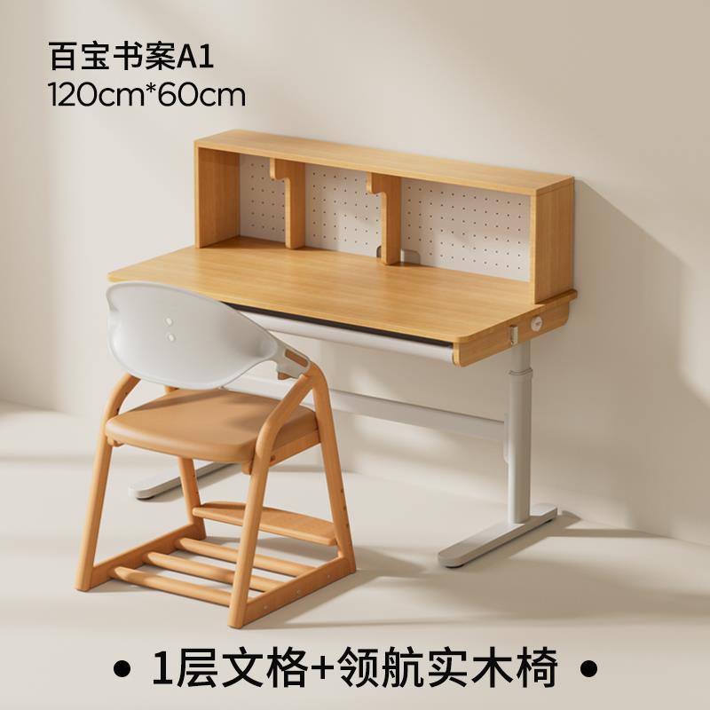 正品育才百宝书桌儿童学桌书家架一体可灯升降习小学生用实木写字