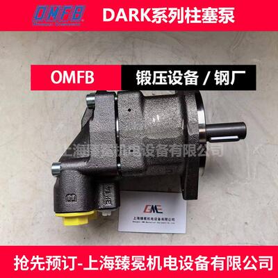进口OMFB品牌DARK-60斜盘式定量柱塞泵 适配小型装载机/钻机油泵