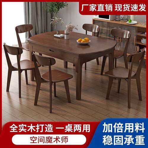 实家方变圆餐桌椅组合缩可折叠推拉餐桌小户伸型聚150餐用两木用