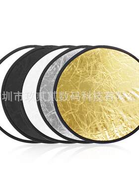 110CM5合1反光板圆形五色可折叠五合一反光板便携袋黑金银白柔光