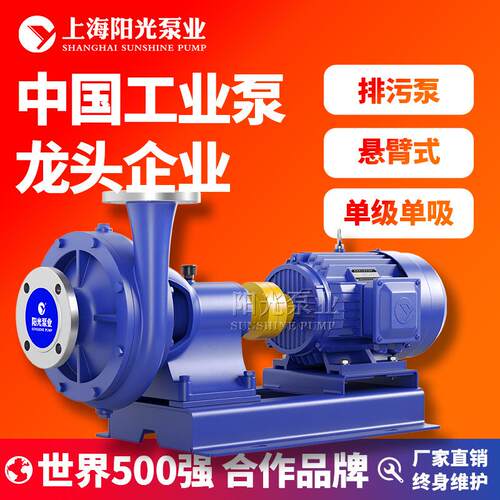 PWPWF型悬臂式离心污水泵单级自吸不阻塞污水泵定金