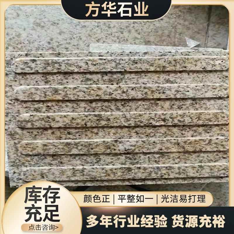 销售道路公园盲道板材黄锈石导盲石花岗岩人行道条形导盲块石