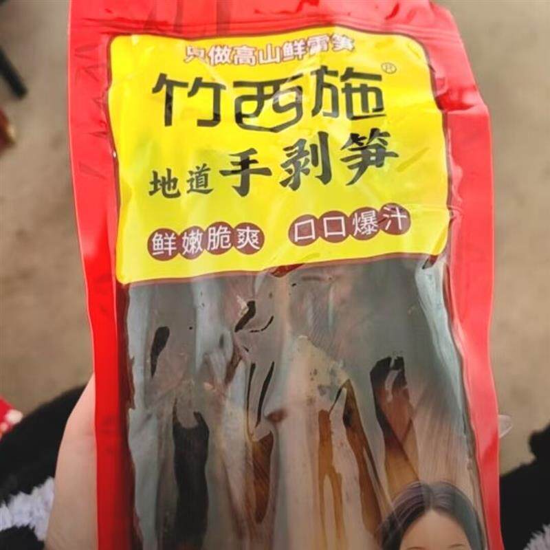 -促销竹西施手剥笋开袋即食500g香辣泡椒脆笋三种口味鲜嫩鲜脆1包