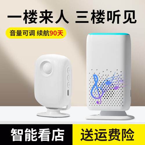 两件式门口感应门铃进门欢迎光临语音提醒播报迎宾超市商用警报器