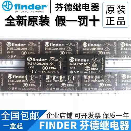 全新原装finder/芬德 34.51.7.005.0010 5VDC 6A 薄片进口继电器