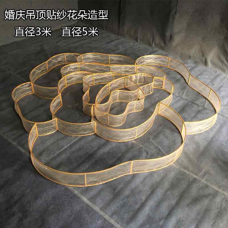 婚庆道具婚礼堂活动大型吊顶灯铁艺贴纱花朵造型空中装饰布置挂件