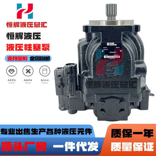 萨澳SAUER丹佛斯油泵DANFOSS柱塞泵FRR/FRL074BLS2820NNN3S液压泵