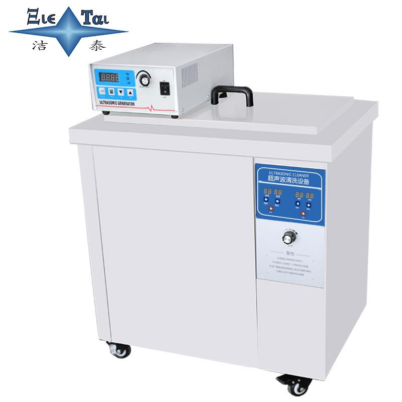 现货 单槽超家P声波清洗机- 工业 厂 JS120ST内槽尺寸 大型洗净设