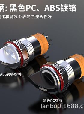 蓝波现货16X1系列金属旋钮开关二档带灯环形红绿蓝色5-24V/220V
