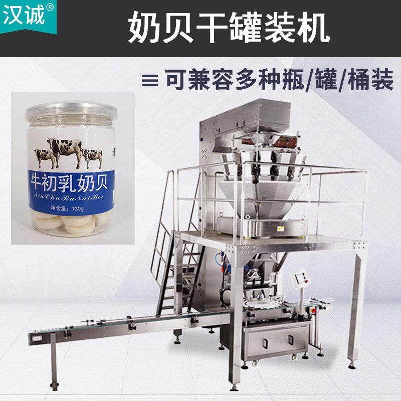 130克驼奶贝装机 骆驼奶片灌装机 新疆特产奶片装机全自动