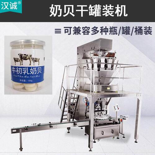 130克驼奶贝装机骆驼奶片灌装机新疆特产奶片装机全自动