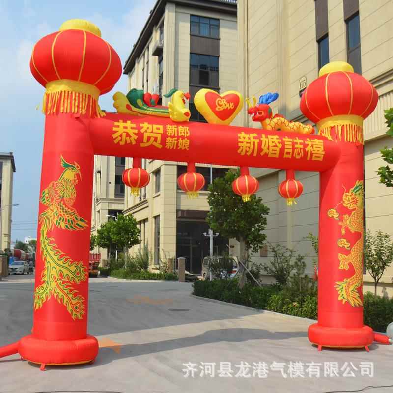 厂家新款凤IJU充气拱庆门龙婚婚礼气模红色幸气福门彩虹门拱门