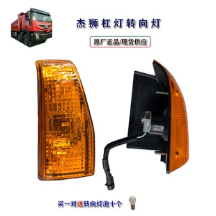 M100 适配原厂上汽红岩杰狮C100 C500前转向灯杠灯示宽灯前小灯
