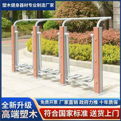 户外健身材室小区公园健身外路径AD-013塑木双器人漫机步肩关节康