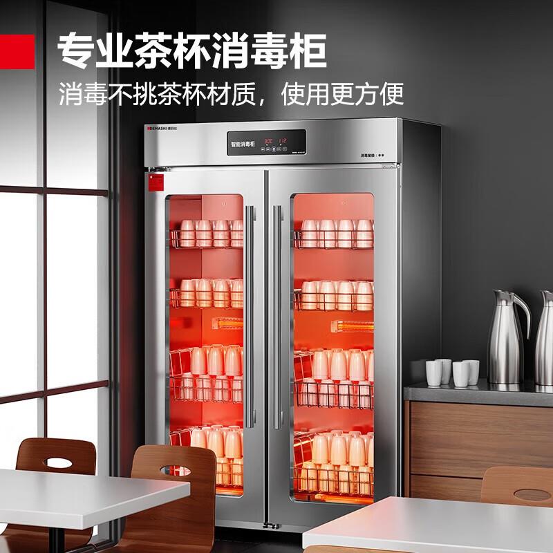 德玛仕 商用消毒柜热风循环不锈钢立式高温双开门大容量消毒碗柜