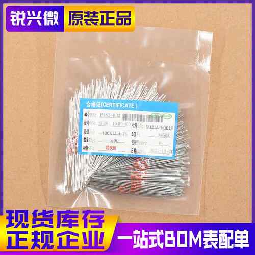 NTC 3950K ±1% 100K MF58玻封型热敏电阻 MF58A104F3950 500个装
